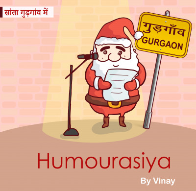 Santa Gurgaon mein... -Humourasiya