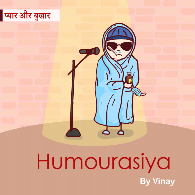 Pyaar aur Bhukhaar -Humourasiya
