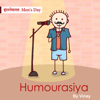 International Men's Day -Humourasiya
