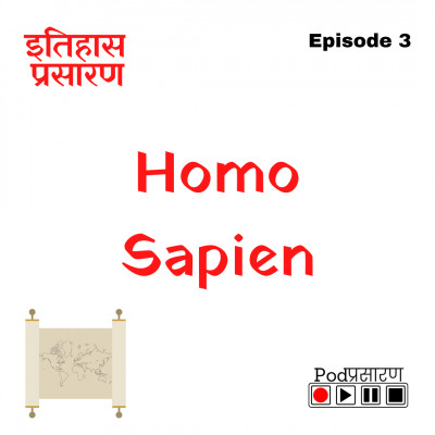 E03 Homo Sapien