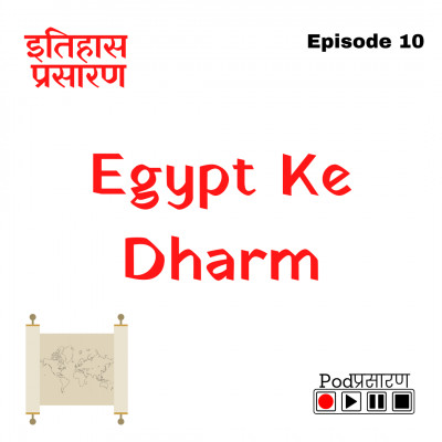 E10 Egypt Ke Dharm