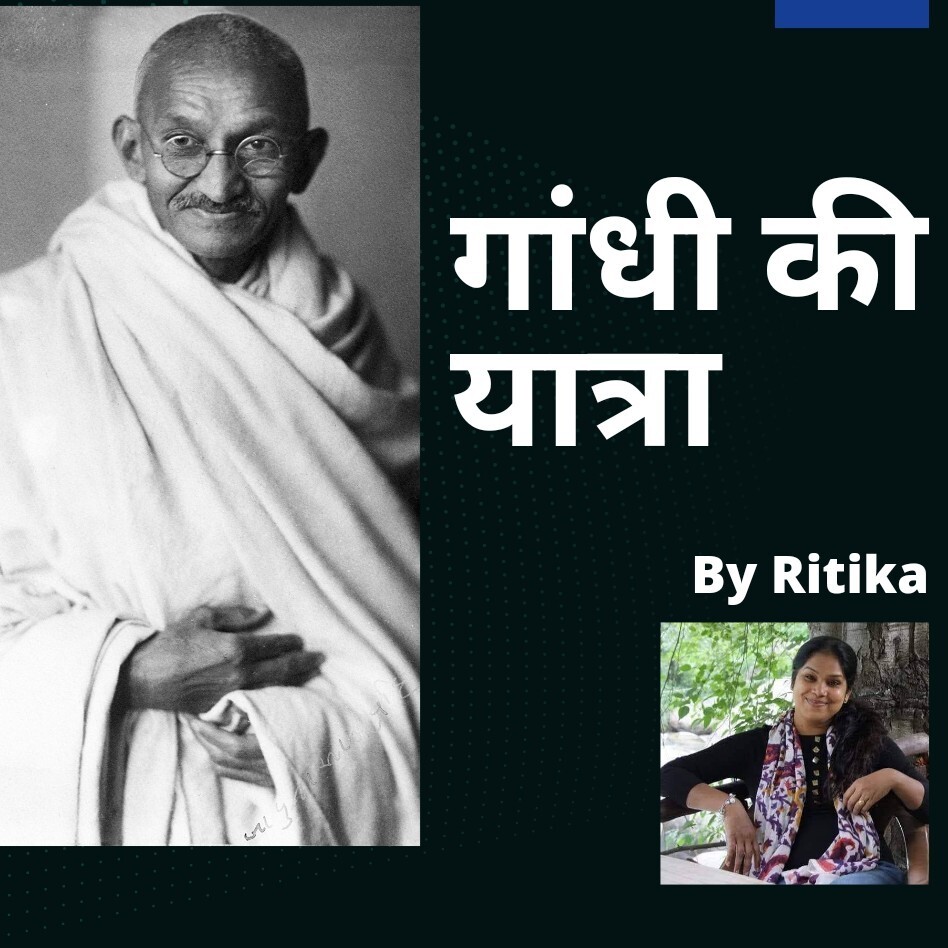 Chalte Chalte with Ritika