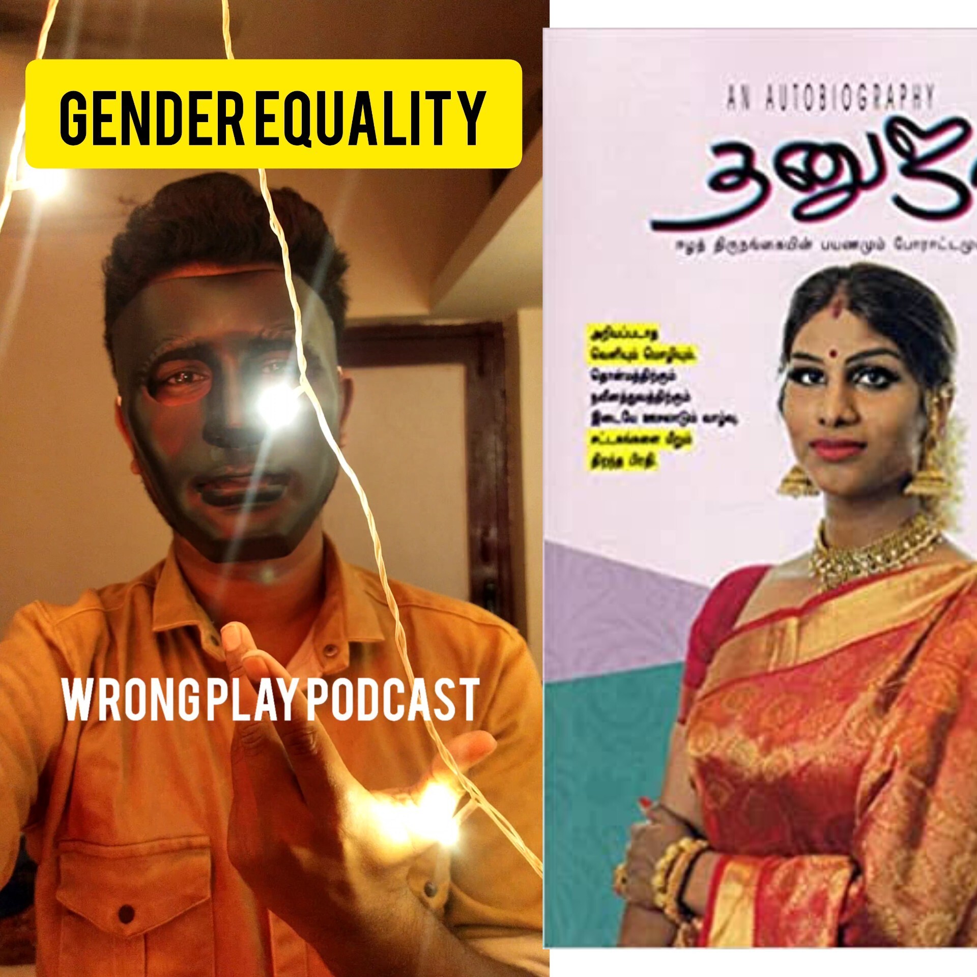 Thanuja singam Life story trailer l support to transgender people episode artwork