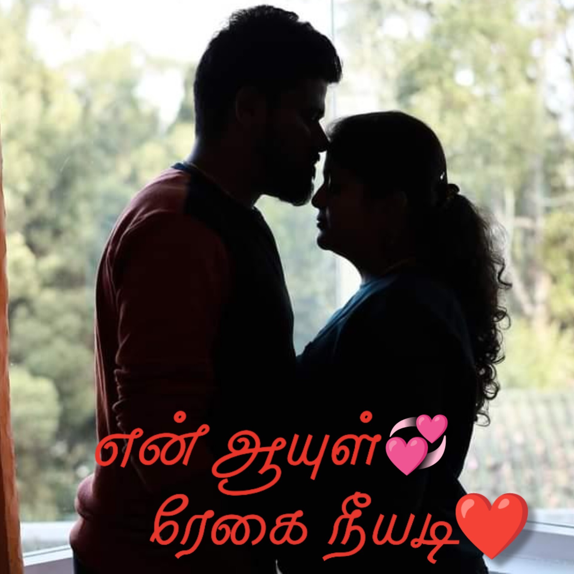 என் ஆயுள் ரேகை நீயடி Senthamarai ️ Vijay love story tamil birthday wishes Podcast tamil love story episode artwork
