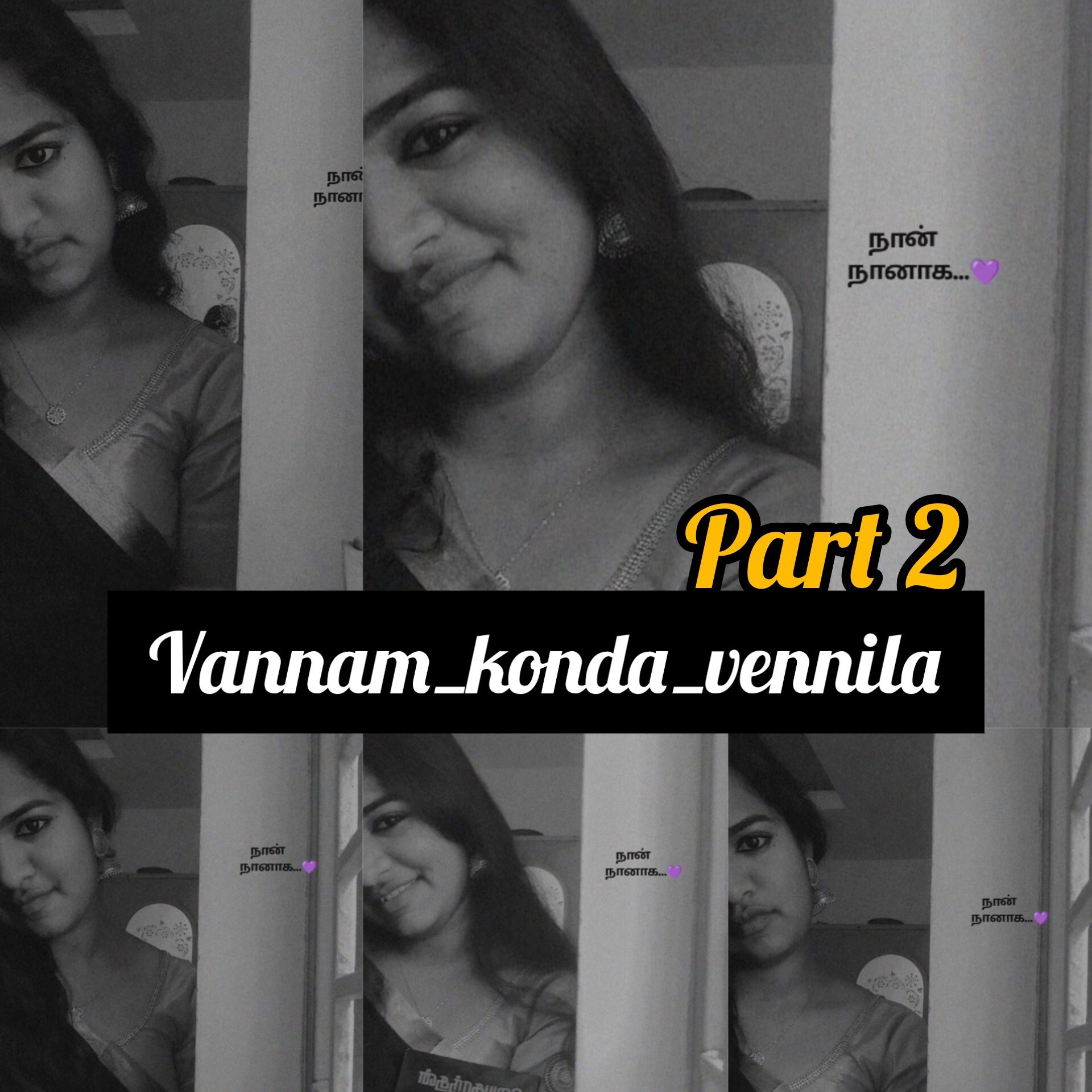 Vannam konda vennila Tamil kavithaigal l செம்மலர் காவ்யா கவிதைகள் Tamil podcast episode artwork