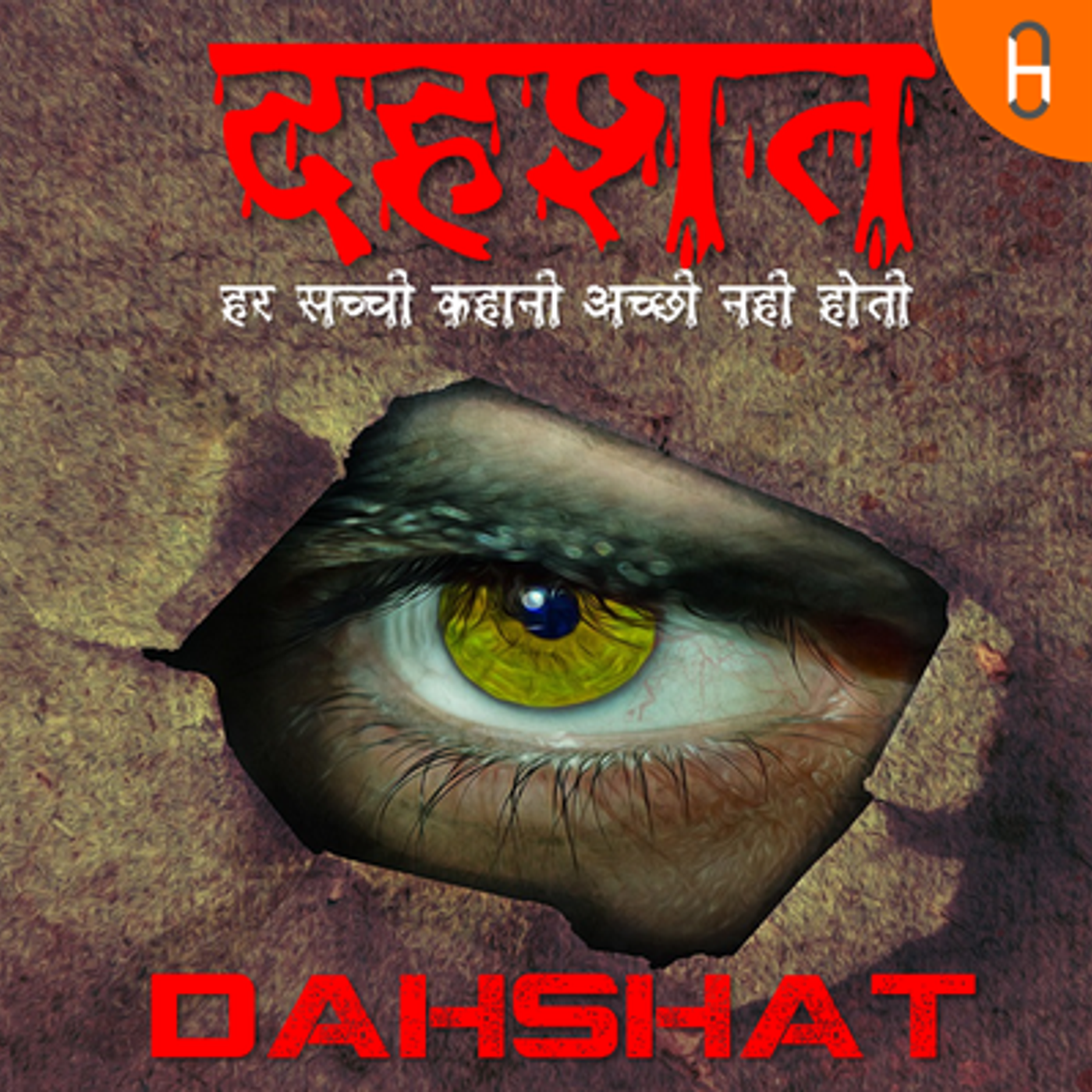 Dahshat