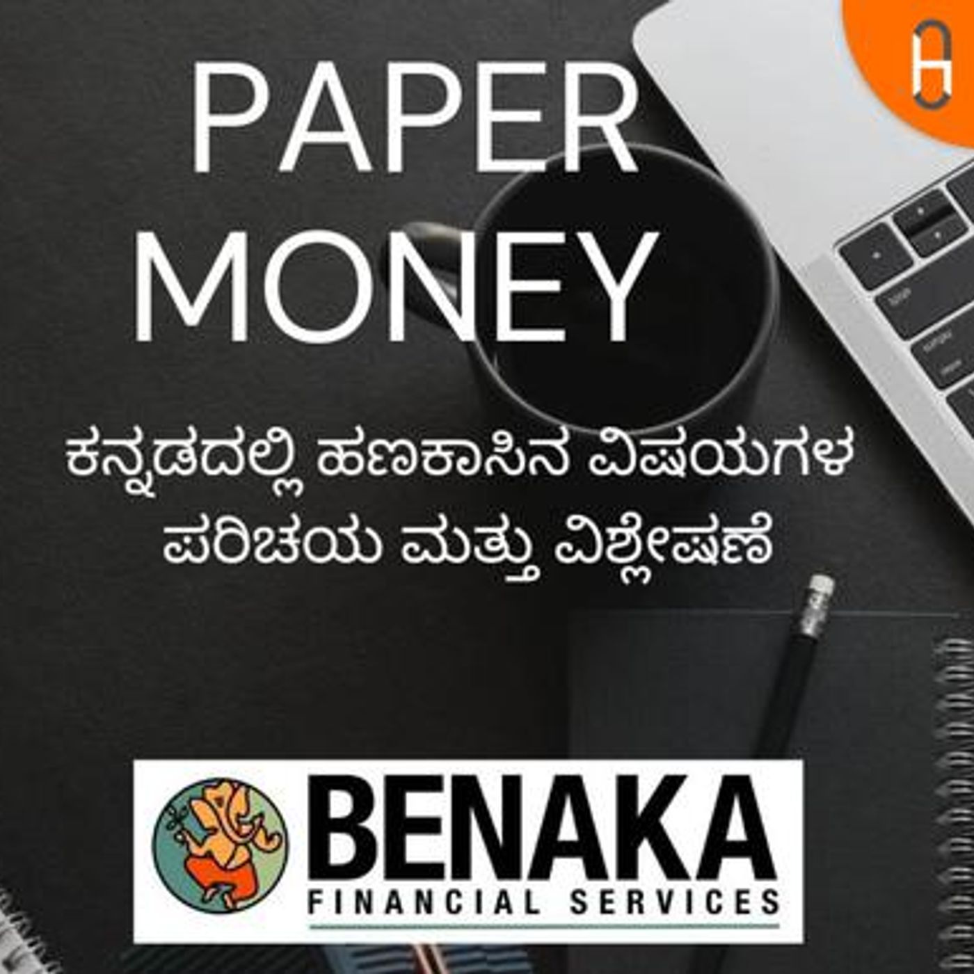 Paper Money
