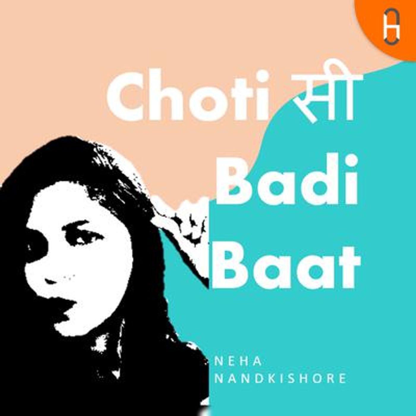 Choti Si Badi Baat podcast artwork