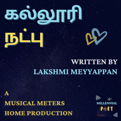 கல்லூரி நட்பு • Beautiful College Days • Natpu Kavithai • Tamil Podcast | Millennial Poet தமிழ் #8 கல்லூரி நட்பு • Beautiful College Days • Natpu Kavithai • Tamil Podcast | Millennial Poet தமிழ் #8