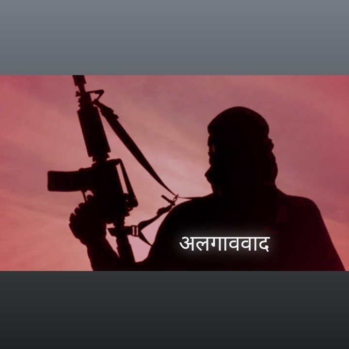 #047 अलगाववाद [Bharat] episode artwork