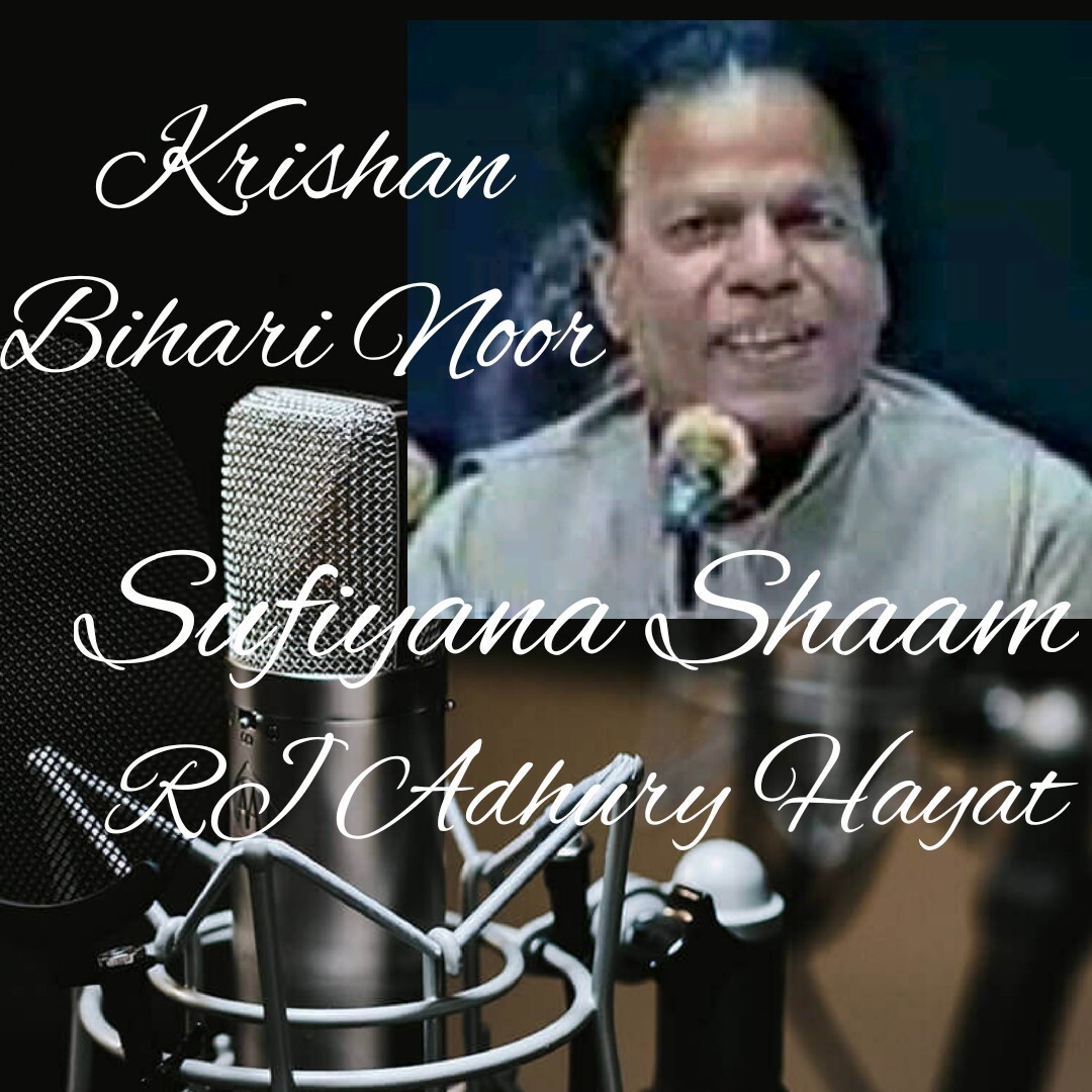 Urdu zubaan with Adhuri Hayat
