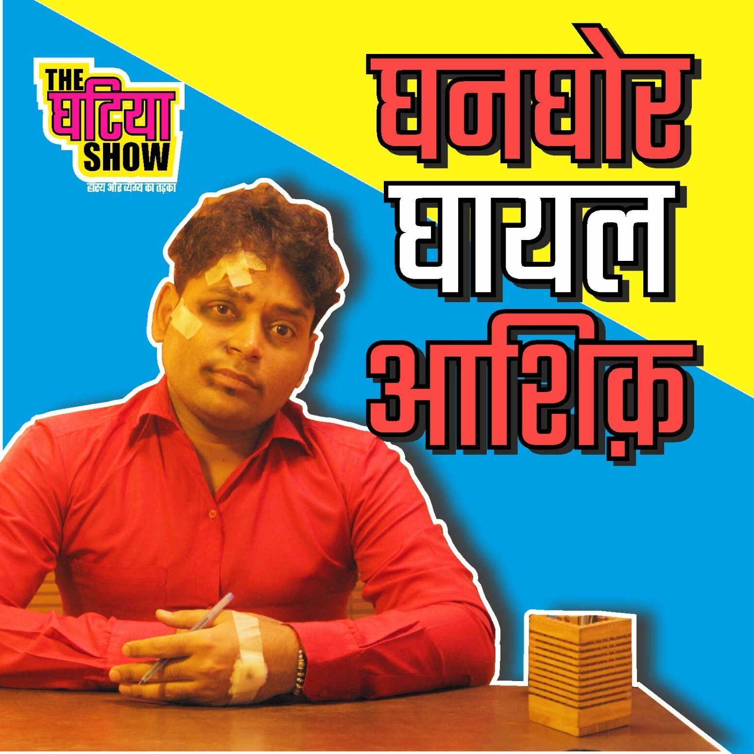 The Ghatiya Show