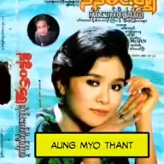 နီနီဝင်းရွှေ- ကိုမင်းအောင်လိုလွမ်းပြမယ် (တေးစီးရီ episode artwork