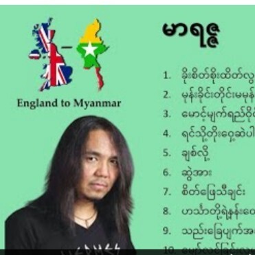 #Marritza #မာရဇ္ဇ အကောင်းဆုံးသီချင်းများ Best Song episode artwork