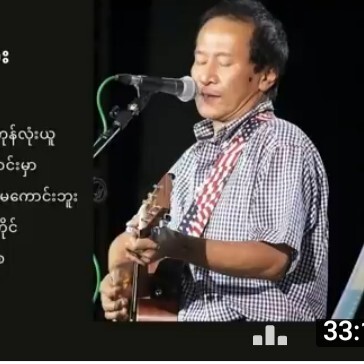 Khine Htoo (ခိုင္ထူး_အေကာင္းဆုံးေတးမ်ား)Khine Htoo episode artwork