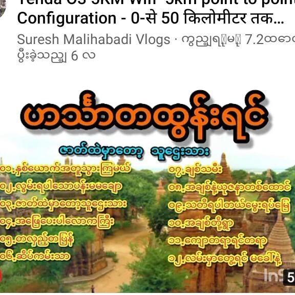 ဟသၤာတထြန္းရင္ ဇာတ္ထဲမွာေတာ့ သူေဌးသား episode artwork