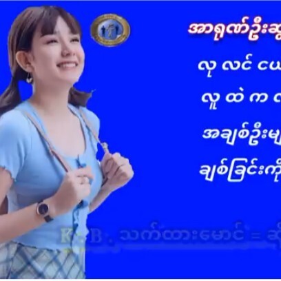 အာ႐ုဏ္ဦး ဆြမ္းခ်က္ႏိႈးေဆာ္သံအာရုဏ်ဦး ဆွမ်းချက်နှိ episode artwork