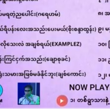 စိုင္းဆိုင္ေမာဝ္ - သီခ်င္းေကာင္းမ်ားစုစည္းမႈ(၁) | episode artwork