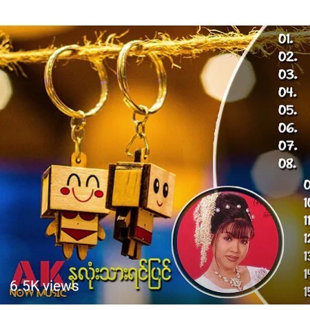 ႏွလုံးသားရင္ျပင္ - စိုးစႏၵာထြန္း (Soe Sandar Htun) episode artwork