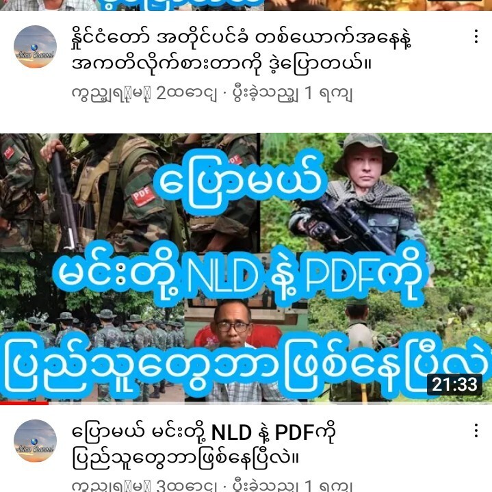 Myanmar Voice