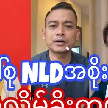 Myanmar Voice