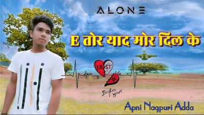 E Tor Yaid Mor Dil K Tadpave Re Sad Nagpuri Song