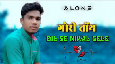 Gori Toy Dil Se Nikail Gele Sad Nagpuri Song