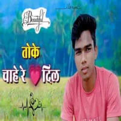 Toke Chahe Re Dil Love Nagpuri Song