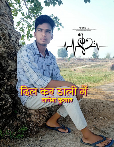 Moy To Likhlo Re Guiya Tor Naam Sad Nagpuri Song