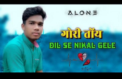 Gori Toy Dil Se Nikal Gele Sad Nagpuri Song 2021