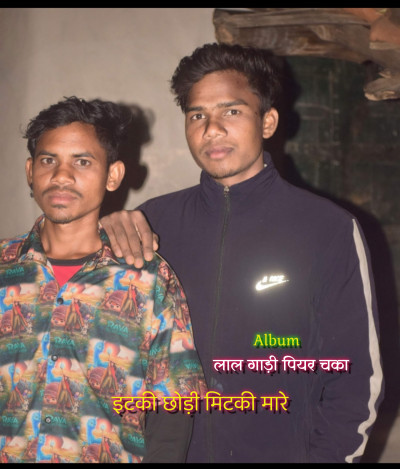 Lal Gadi Piyar Chaka .. Itki Chhodi Mitki Mare episode artwork