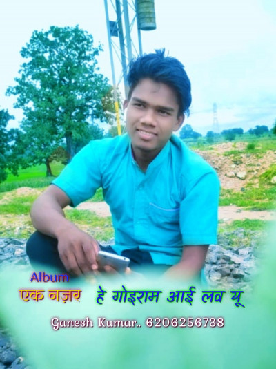 Hey GoiRam I Love You Kahi De Old Nagpuri Song episode artwork