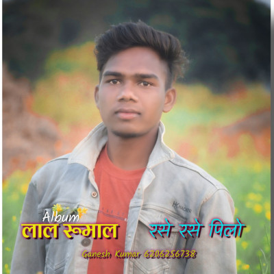 RASE RASE PILO OLD NAGPURI SONG episode artwork