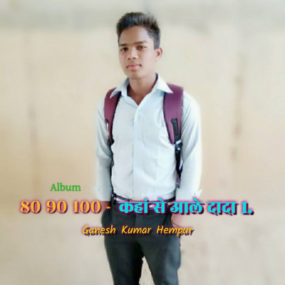 Kaha Se Aale Dada 80 90 100