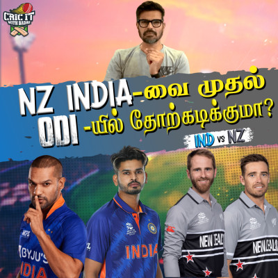 NZ India-வை முதல் ODI- யில் தோற்கடிக்குமா.? episode artwork