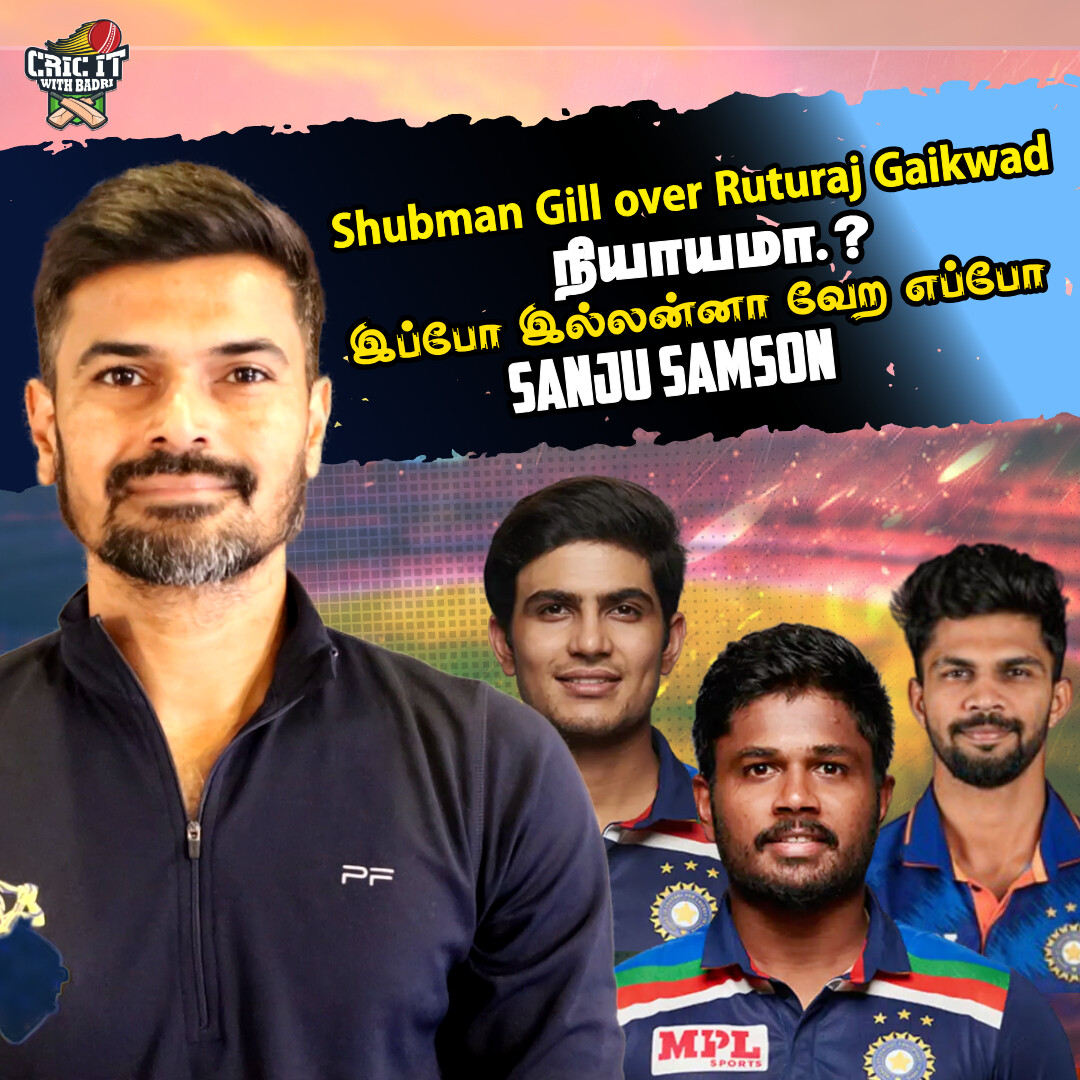 Shubman Gill Over Ruturaj Gaikwad நியாயமா? episode artwork