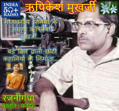 Hrishikesh Mukherjee Hrishikesh Mukherjee