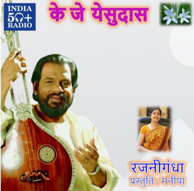 Yesudas - The Man with Godly Voice