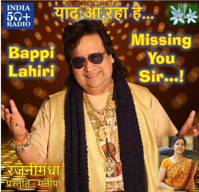 Bappi Lahiri Special Bappi Lahiri Special