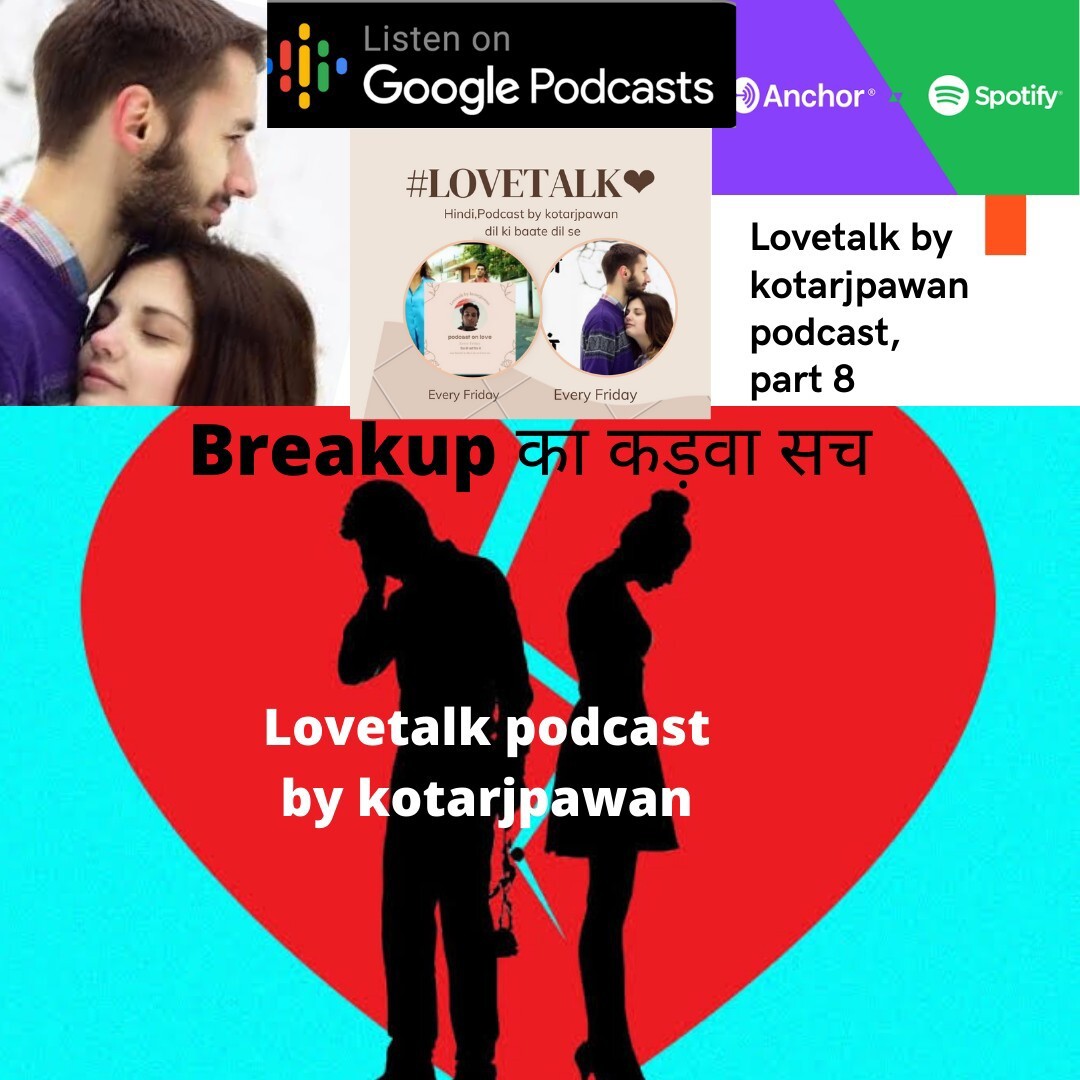 Bitter truth of breakup प्यार का कड़वा सच lovetalk