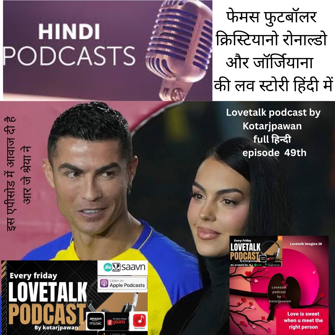 cristiano ronaldo and georgina love story हिंदी full 49th episode love talk podcast by Kotarjpawan
