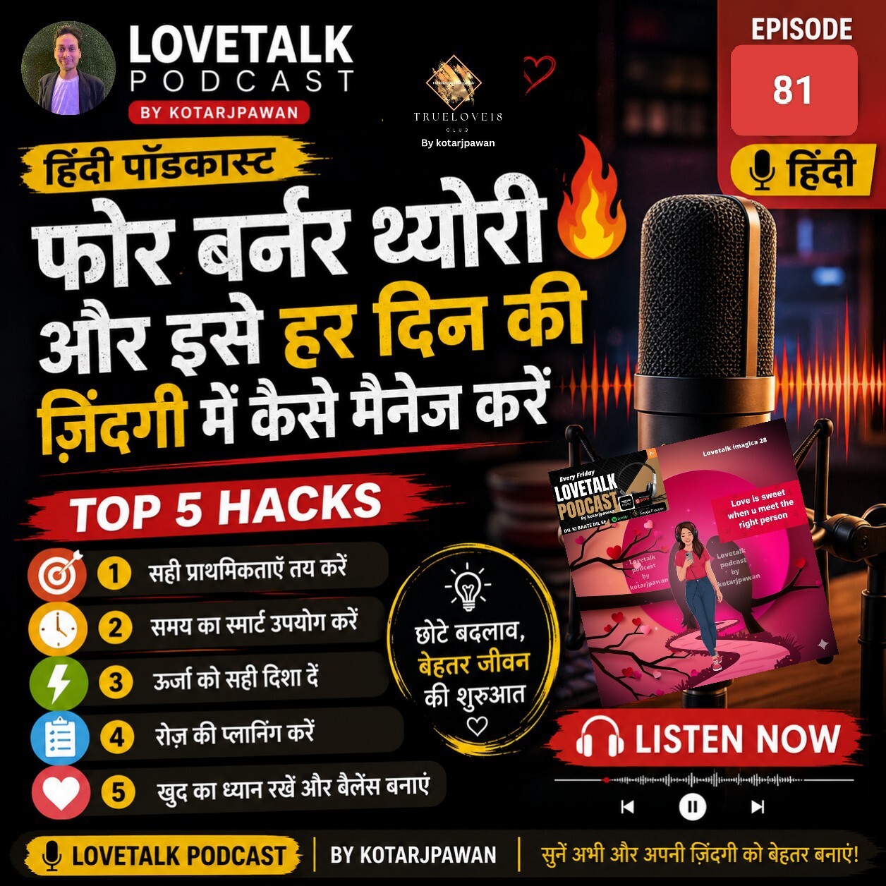 "हिन्दी Four burner theory and how to manage in daily life top 5 hacks Hindi episode 81
LOVETALK PODCAST by Kotarjpawan