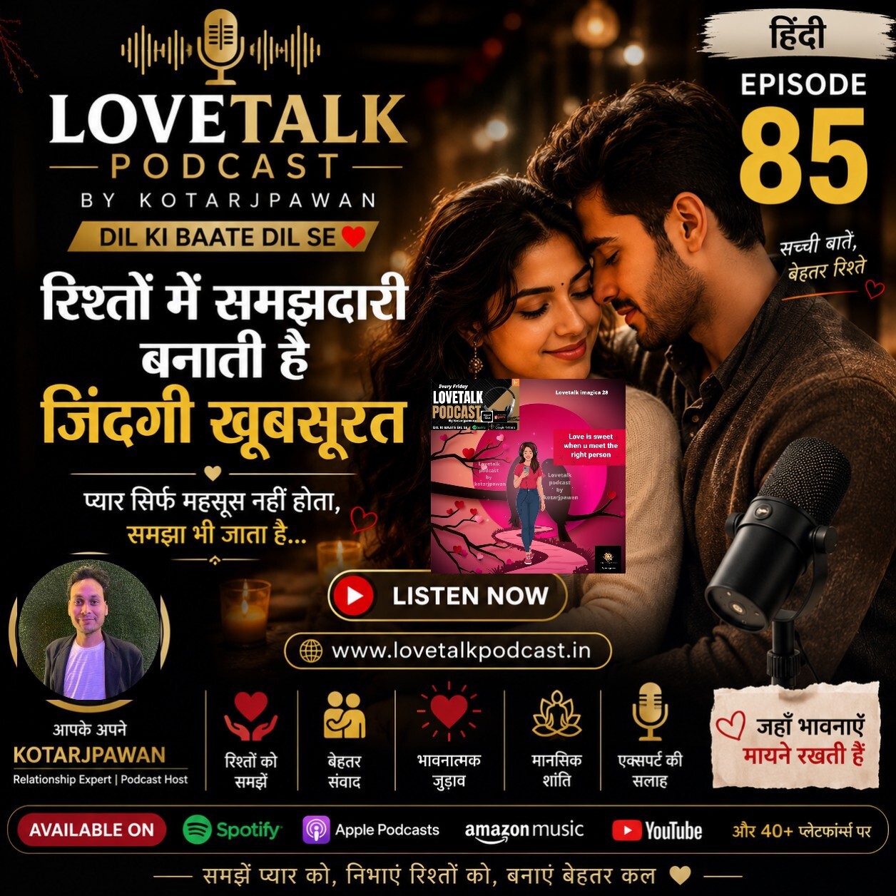 हिंदी रिश्तों में समझदारी बनाती है ज़िंदगी खूबसूरत ️ | LOVETALK PODCAST by Kotarjpawan | हिंदी एपिसोड 85