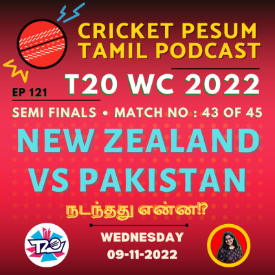 பட்டாசு Fielding! • NZ vs PAK • T20 WC 2022 Series • SEMI FINALS • Match 43