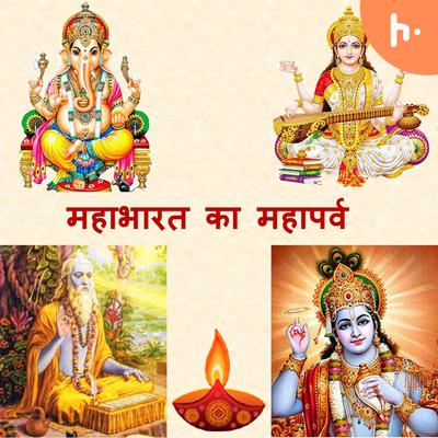 Chauthe Vivaah Ke Baad Arjun Kaa Indraprasth Mein Aagman Mahabharat Ka Mahaparv No. 44 Chauthe Vivaah Ke Baad Arjun Kaa Indraprasth Mein Aagman Mahabharat Ka Mahaparv No. 44