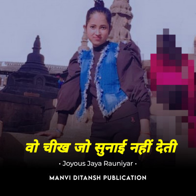 Featuring Joyous Jaya Rauniyar || वो चीख जो सुनाई नहीं देती || Hindi Poetry | Poem | New Thought 2022