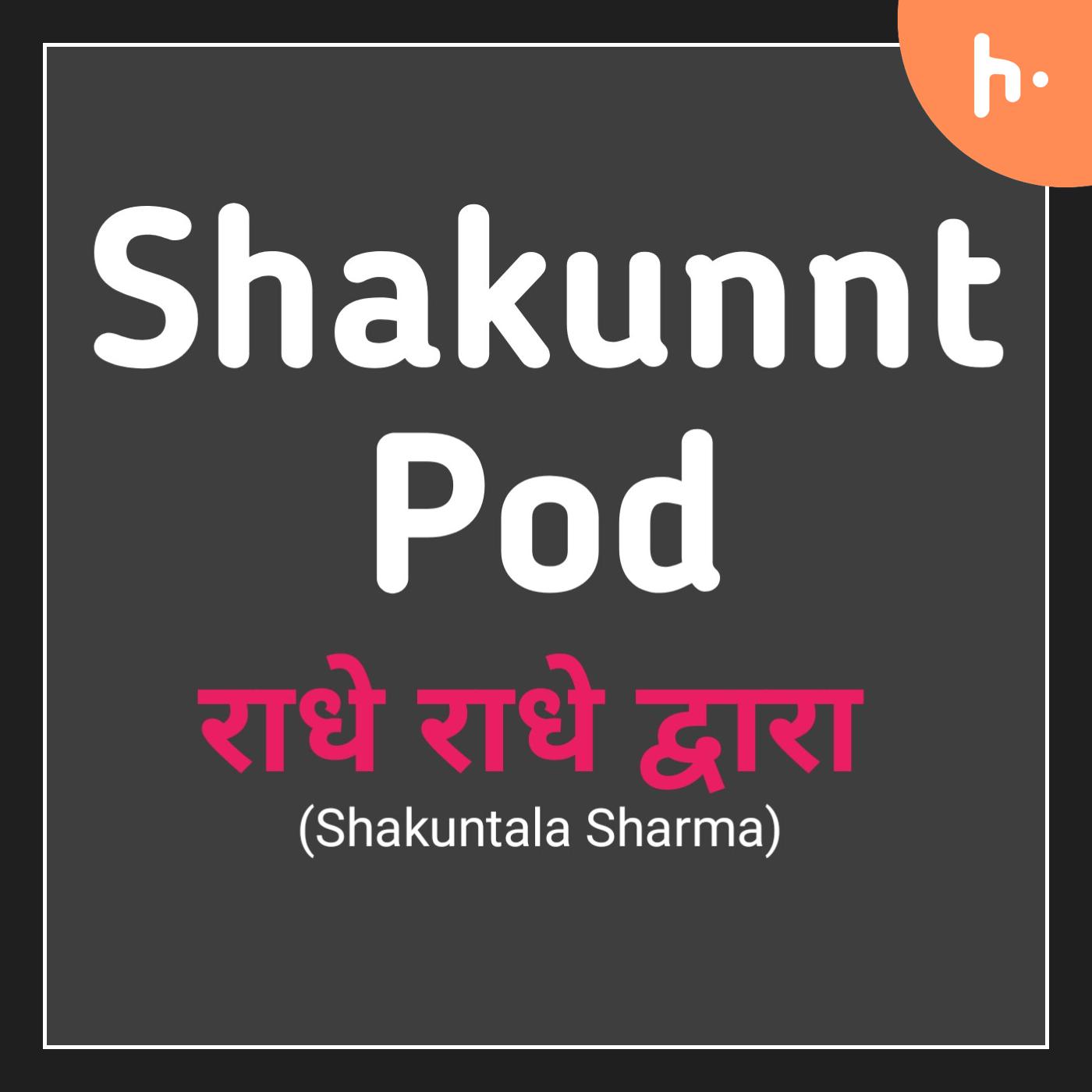 ShakunntPod