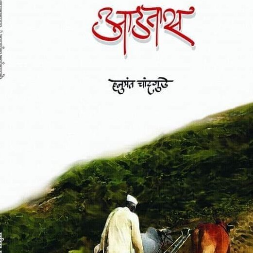 Gorboli Banjara \'ONLINE Radio\'