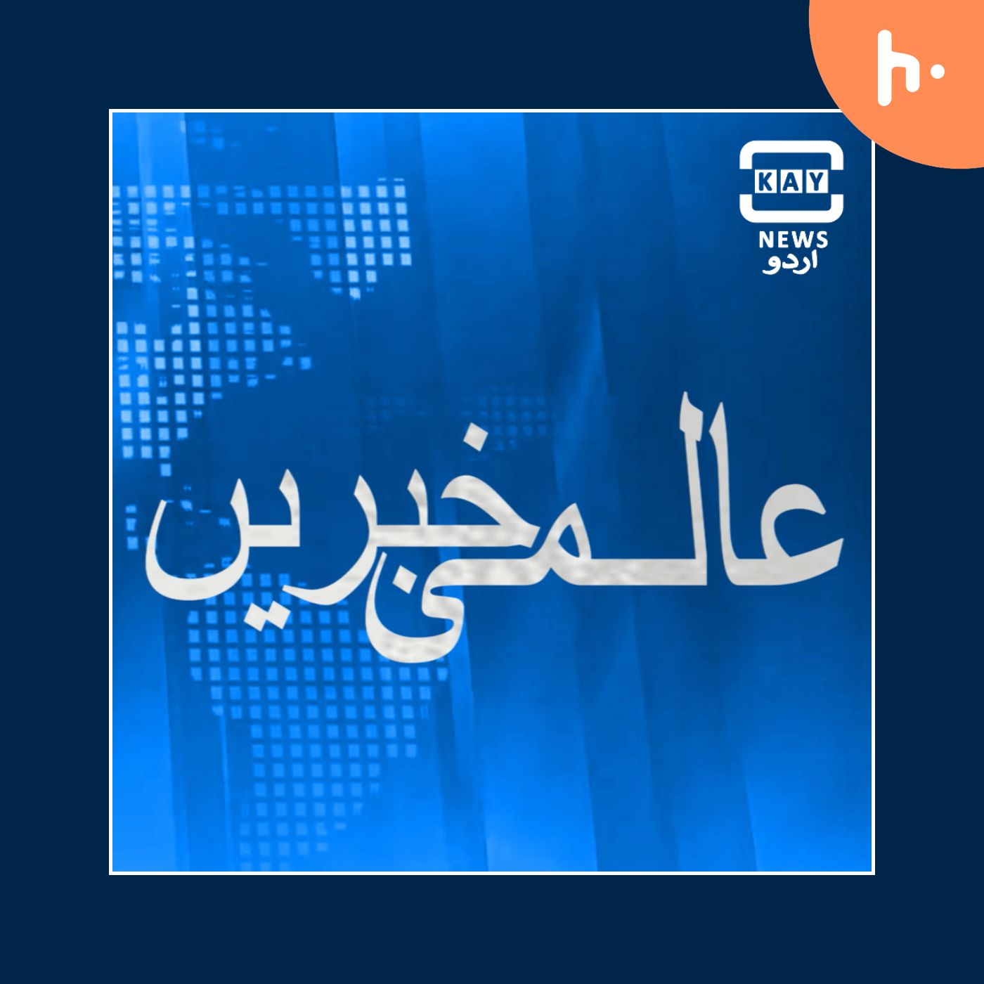 کے نیوز علمی خبریں