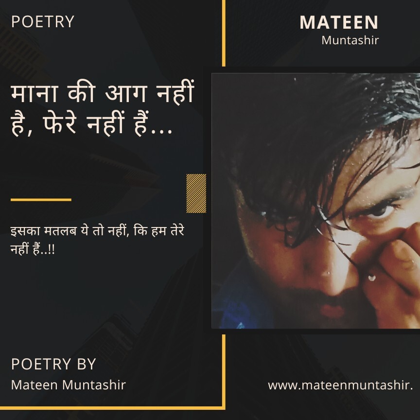 Umeed aur kuch baate